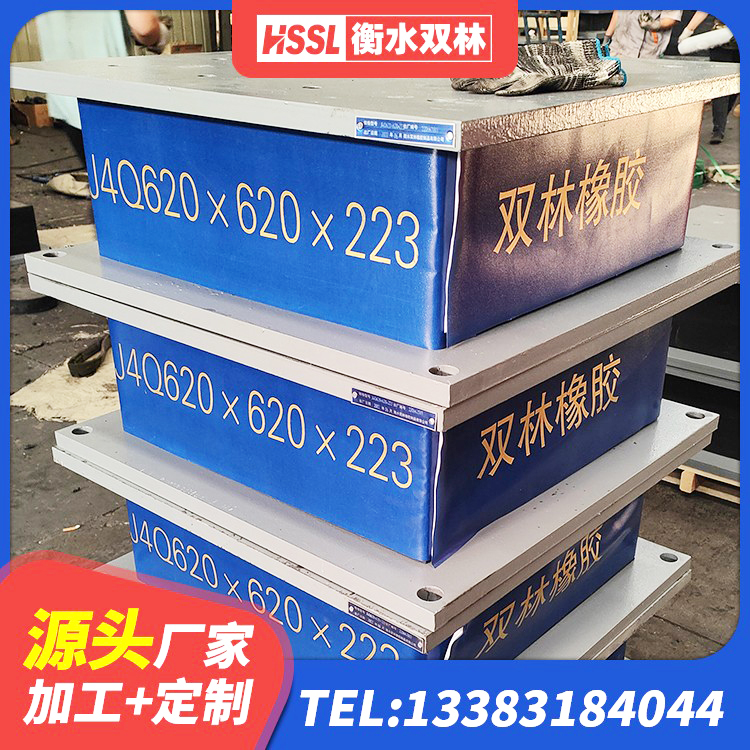 宝鸡铅芯橡胶防震支座厂家 宝鸡预制高阻尼隔震支座厂家 宝鸡民用减震支座 宝鸡建筑高阻尼隔振橡胶隔震支座