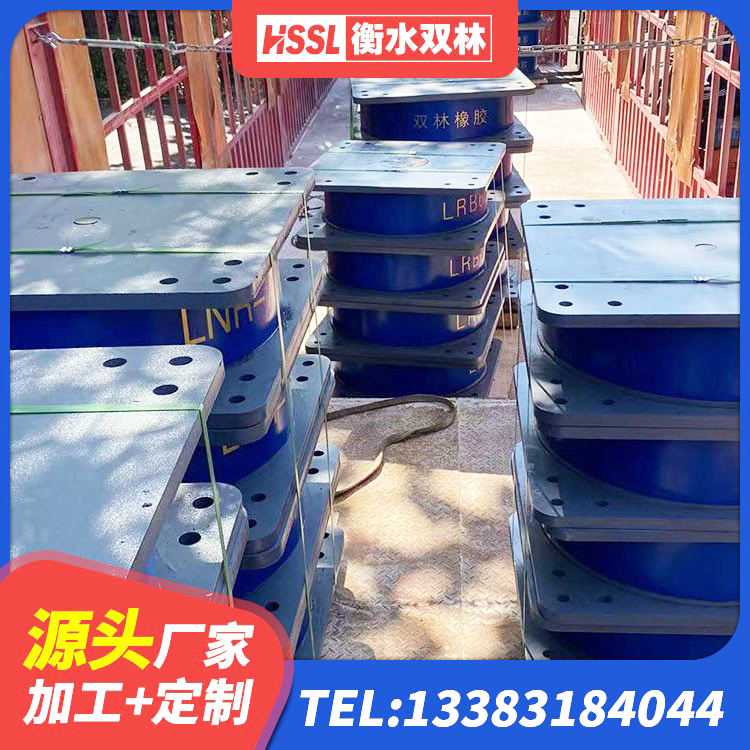 宝鸡建筑铅芯叠层橡胶隔震支座生产厂家 宝鸡隔振支座 宝鸡高阻尼橡胶隔震支座(HDR)多少钱 宝鸡隔震支座定制