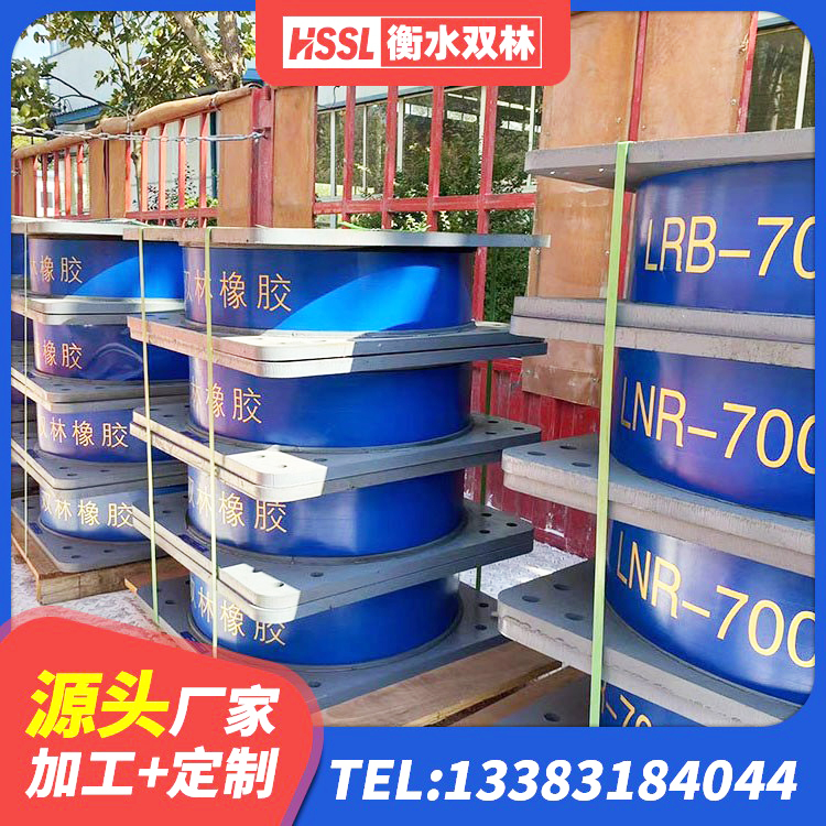宝鸡铅芯隔震橡胶隔震支座什么价格 宝鸡水平力分散型LNR橡胶隔震支座生产厂家 宝鸡防震橡胶隔震支座价格 宝鸡防震橡胶支座价格 - 第2张